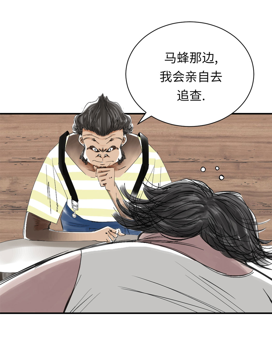 都市兽种漫画,第40章：你是保姆5图