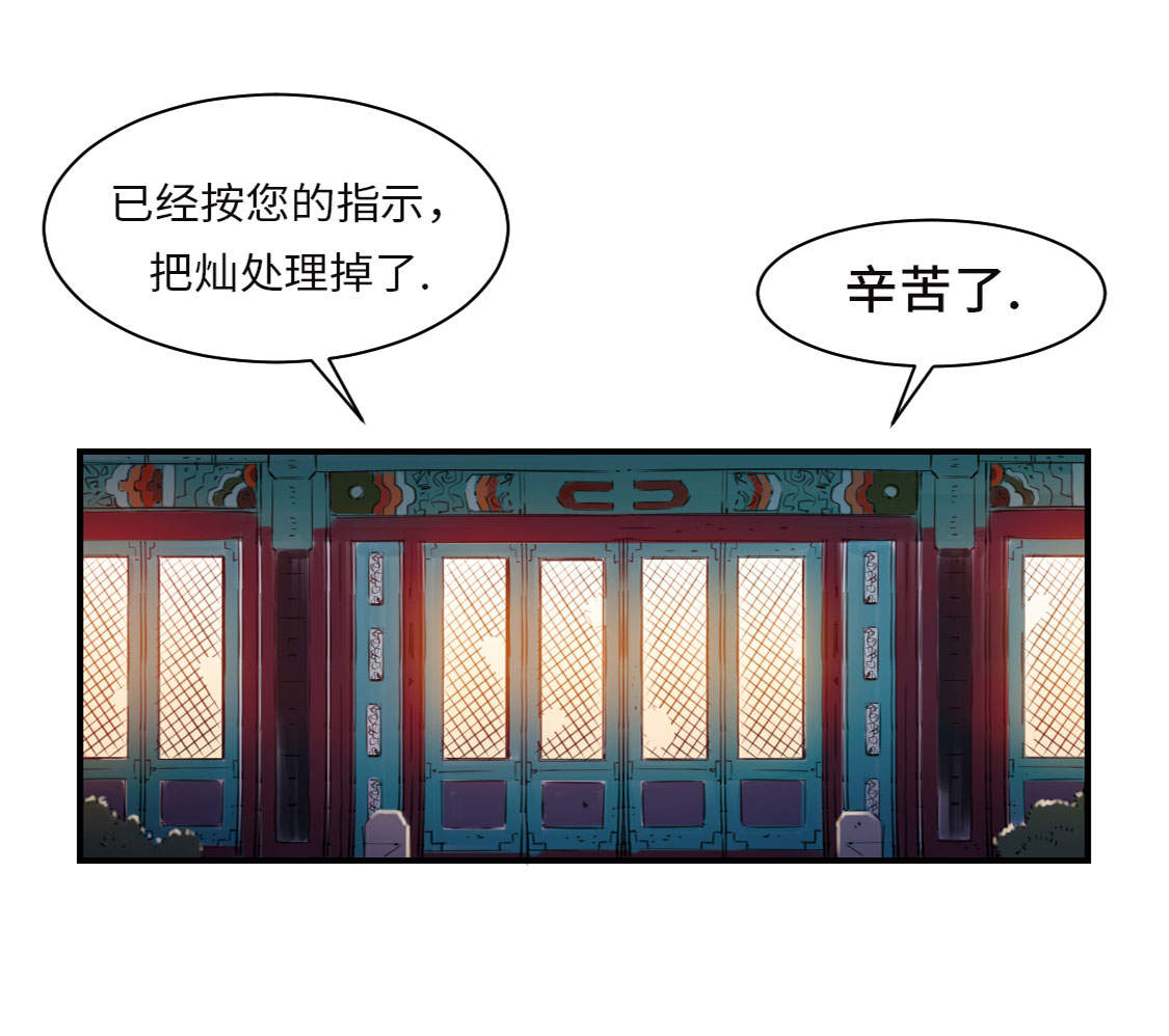 都市之我欲纵横小说漫画,第7章：阴谋的诞生（二）5图