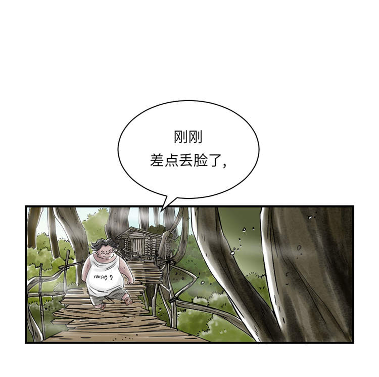 都市小说漫画,第38章：炊事兵2图