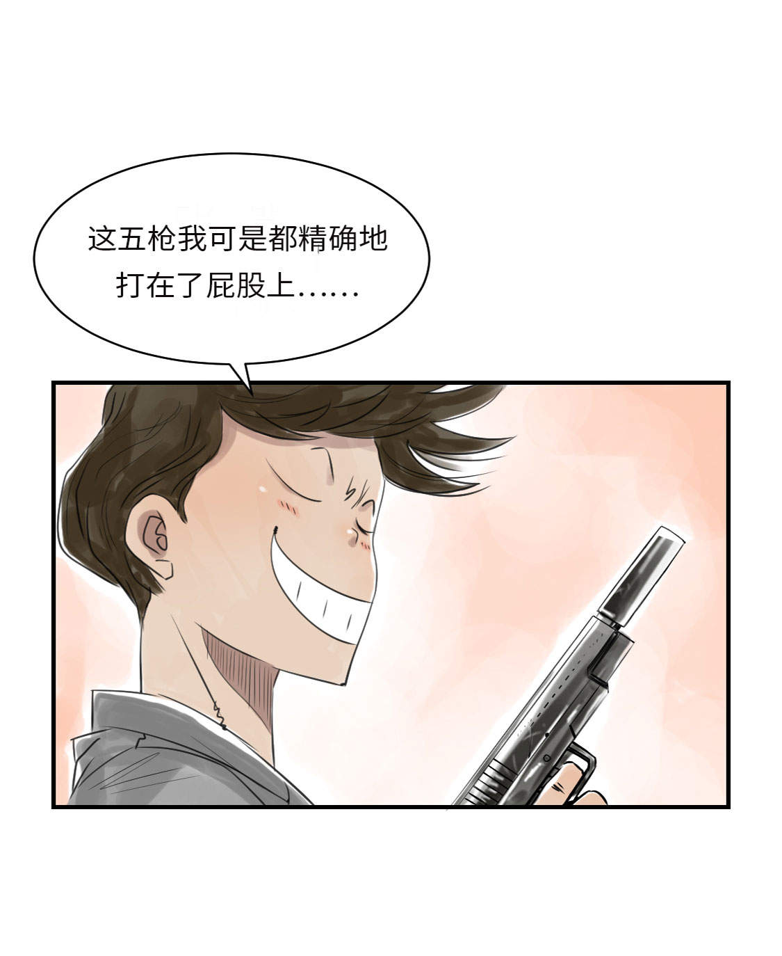 都市小说漫画,第16章： 陷阱2图