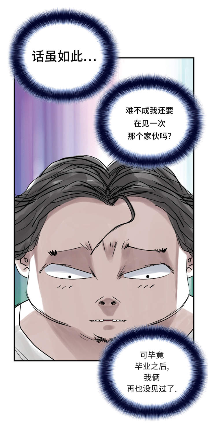 都市小说漫画,第26章：小猎犬1图