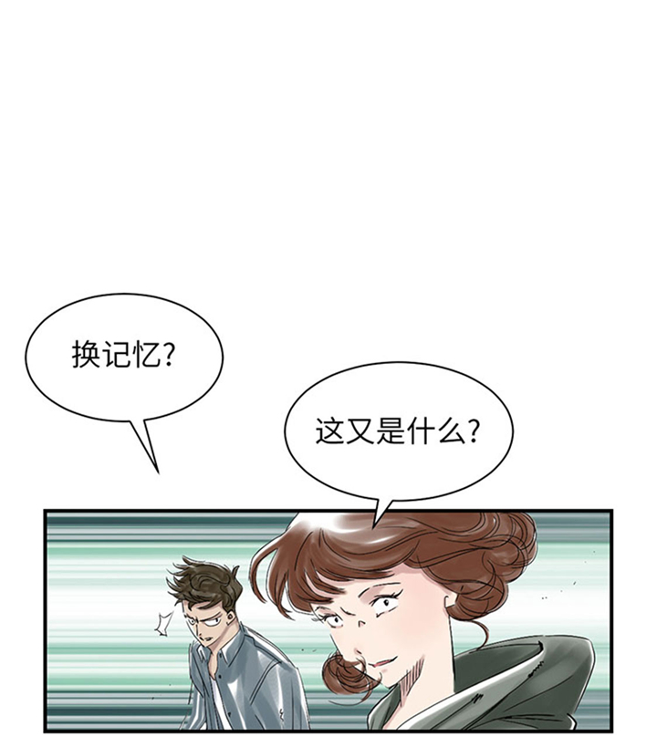 都市小说漫画,第71章：不知死活2图