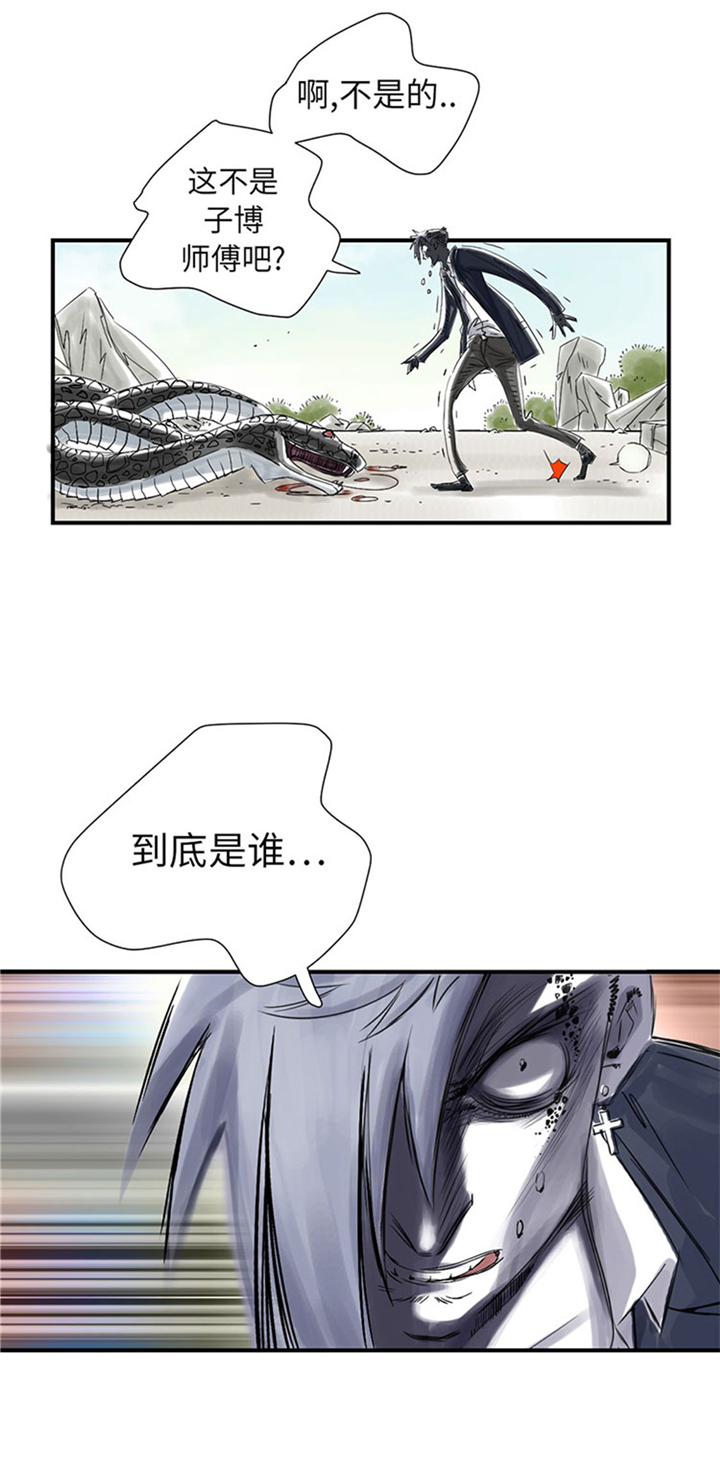 都市小说漫画,第65章：好大一条蛇4图