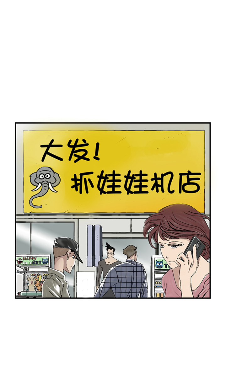 都市兽种漫画,第86章：去哪儿了!1图
