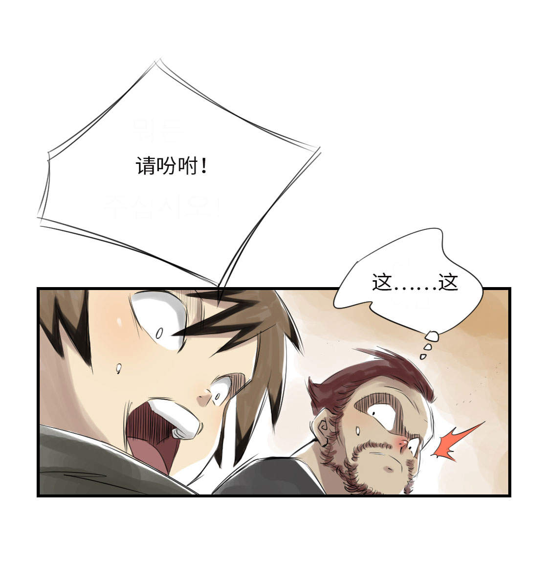 都市小说漫画,第15章：特别任务（二）2图