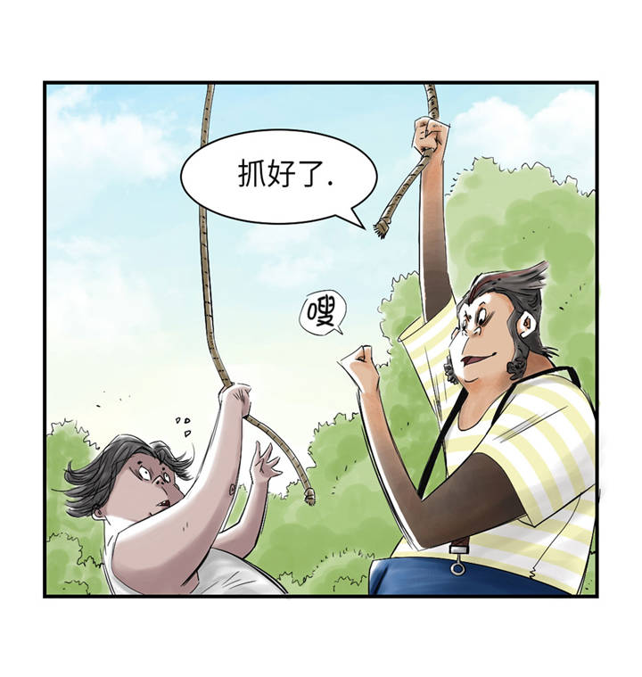都市兽种漫画,第36章： 能够帮得上忙的人5图