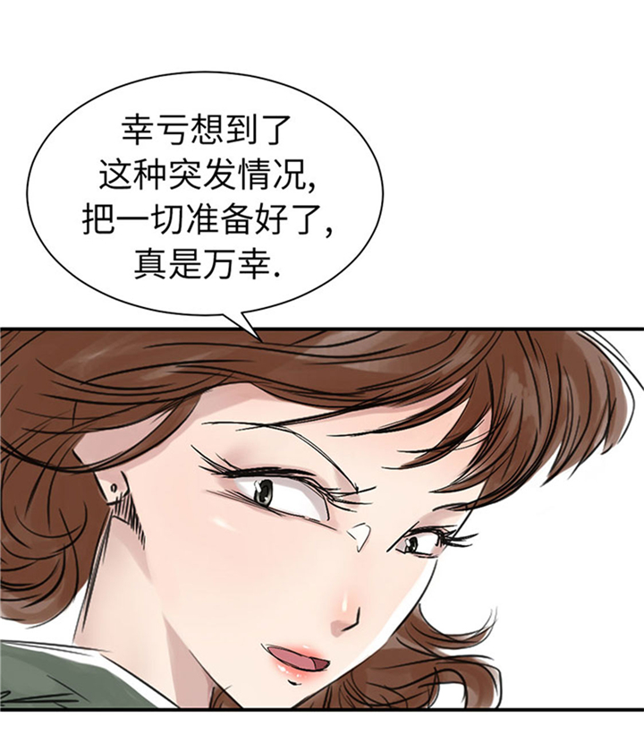 都市兽种漫画,第66章：押回去4图