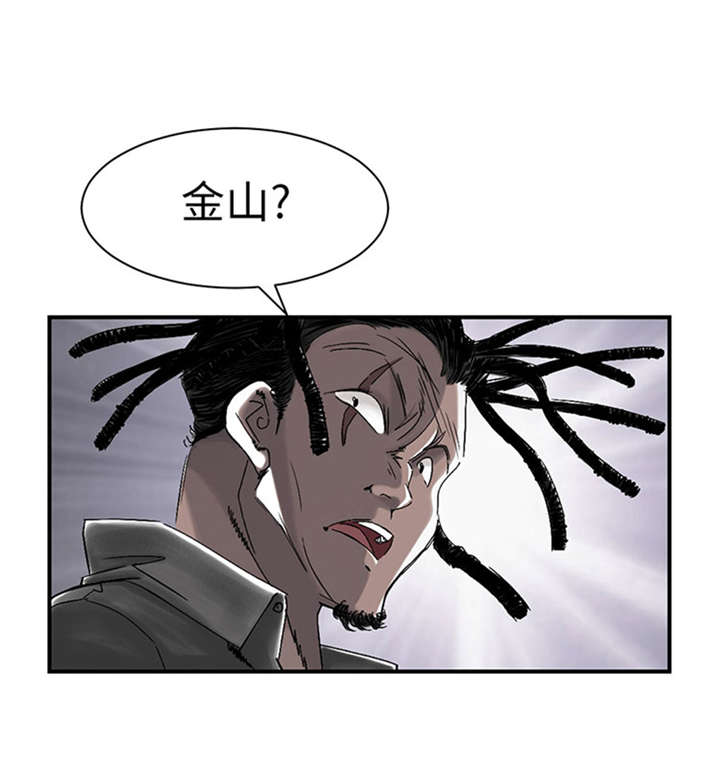 都市兽种漫画,第50章：我很好欺负？3图