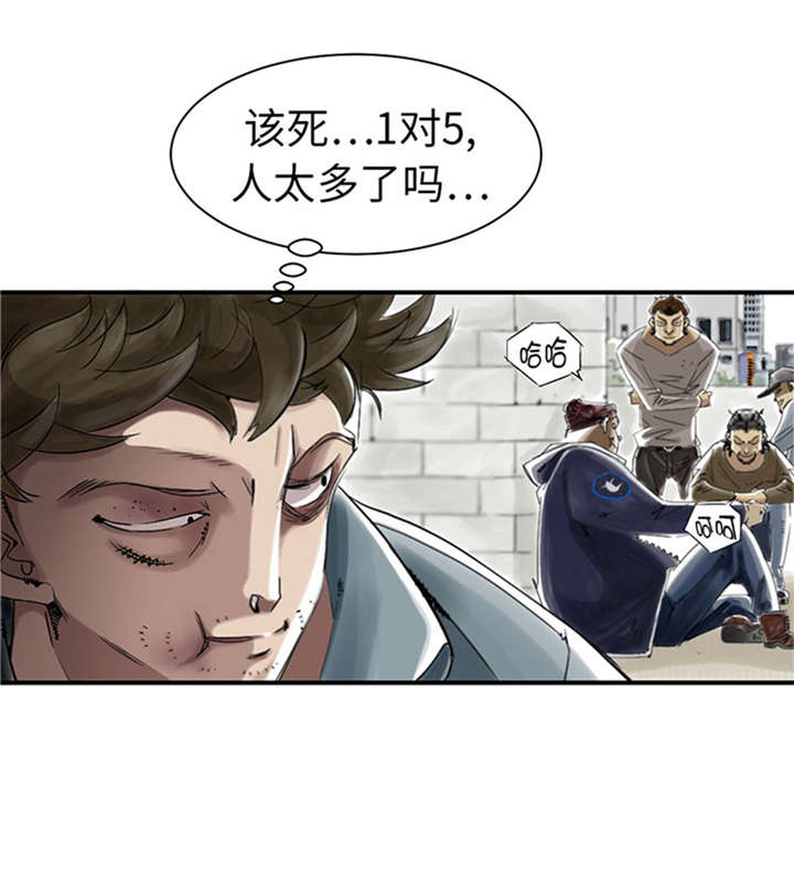 都市兽种漫画,第53章：给你个礼物2图