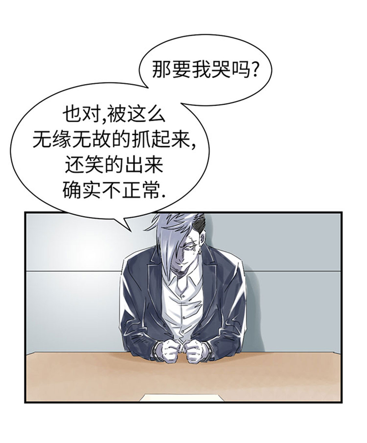 都市野兽家居服漫画,第68章：你倒是帮忙啊5图