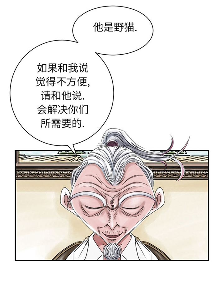 都市小说漫画,第73章：信任5图