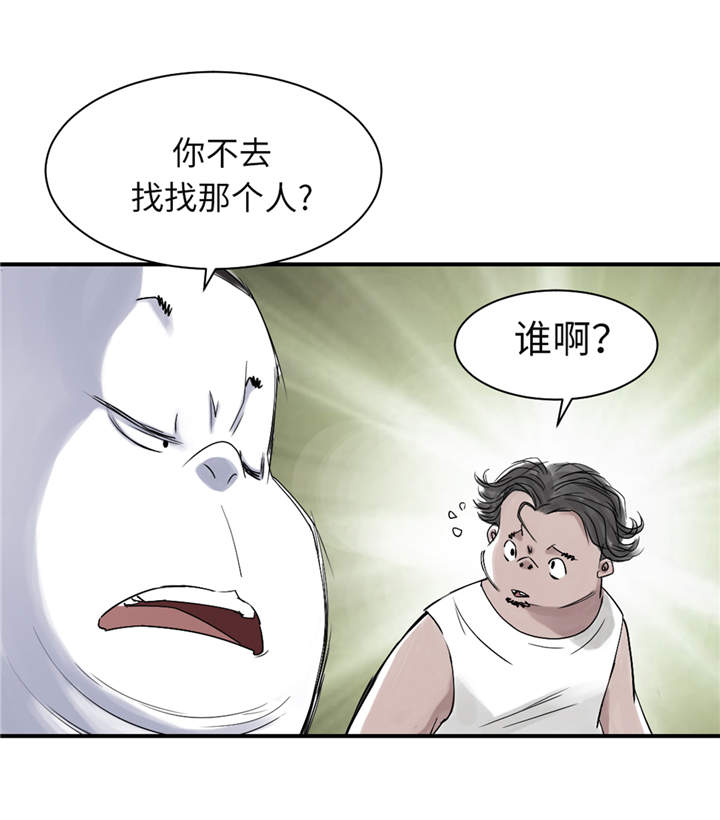 都市小说漫画,第26章：小猎犬1图