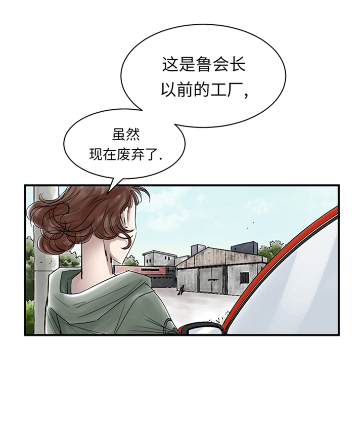 都市之我欲纵横小说漫画,第86章：去哪儿了!2图