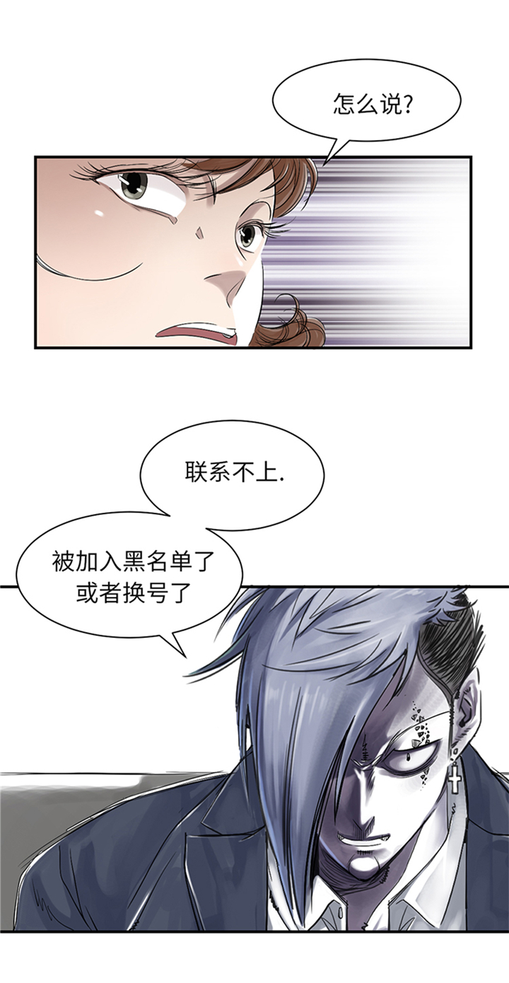 都市兽种漫画,第79章：期待3图