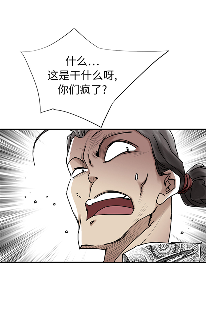 都市兽种漫画,第87章：时机成熟4图