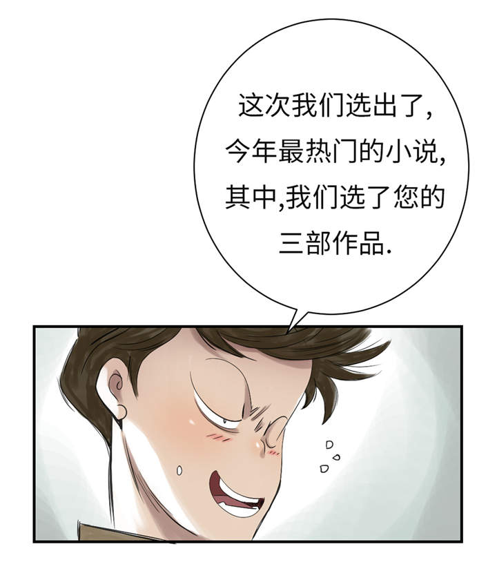 欢迎来种付都市漫画,第29章：你被选中了5图