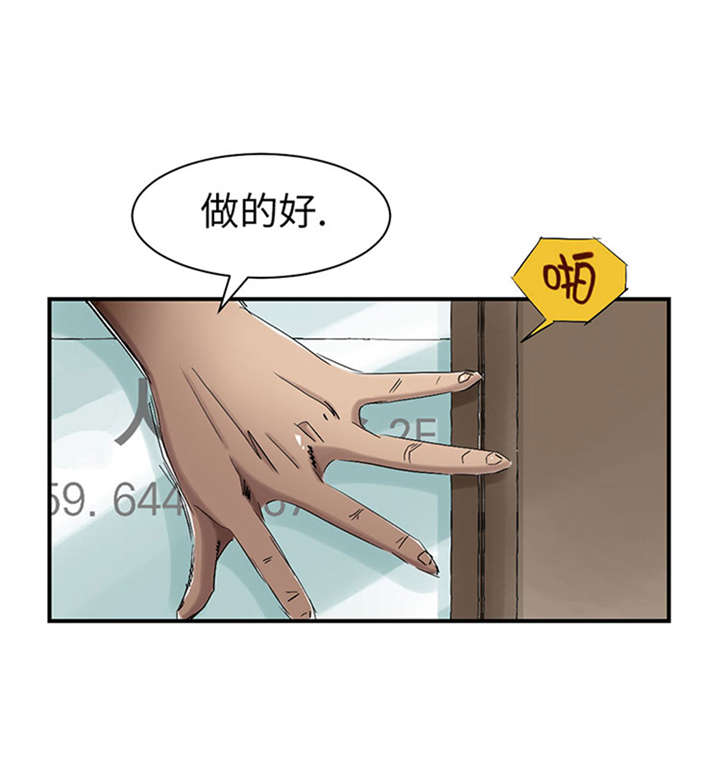 都市小说漫画,第52章： 惹恼了2图