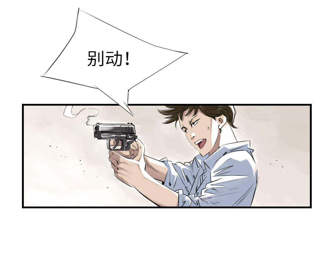 都市小说漫画,第6章： 阴谋的诞生2图