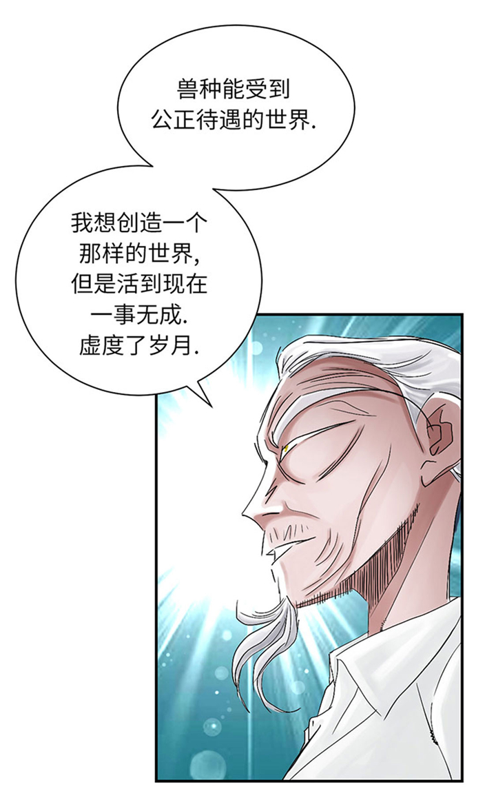 都市传闻漫画,第72章：是狐狸？2图