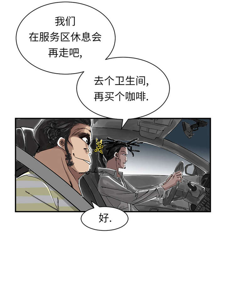 都市小说漫画,第51章：后备箱有东西5图