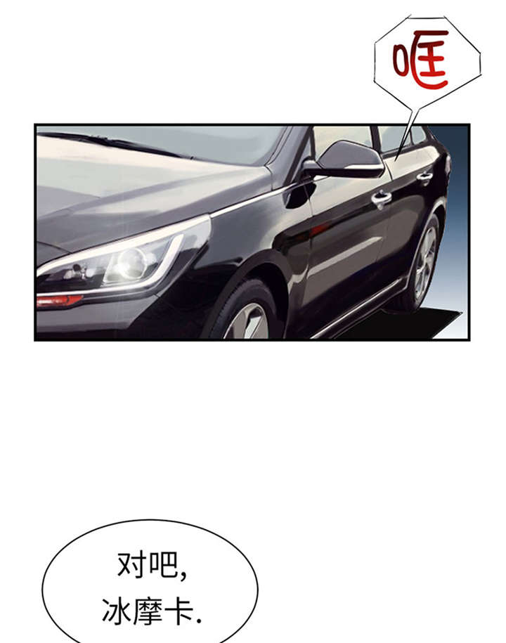 都市小说漫画,第51章：后备箱有东西3图