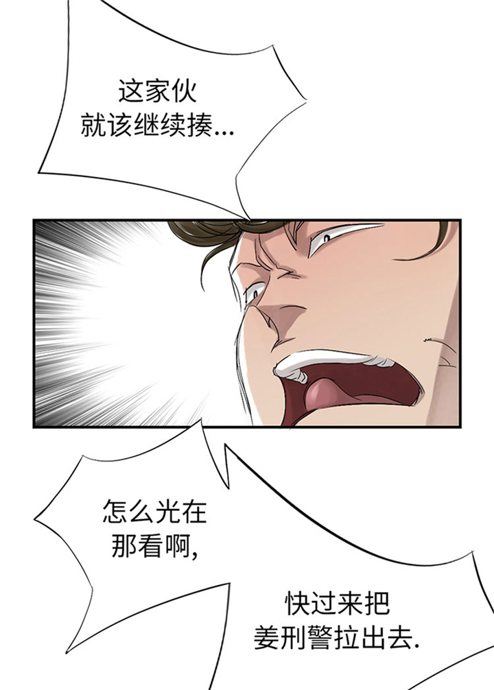 都市小说漫画,第68章：你倒是帮忙啊5图