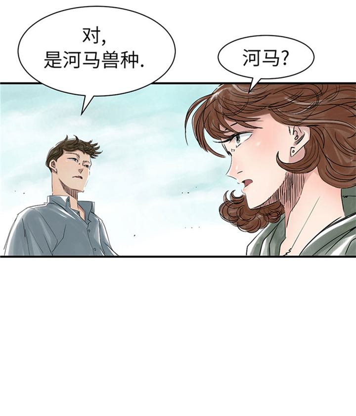 都市小说漫画,第71章：不知死活2图