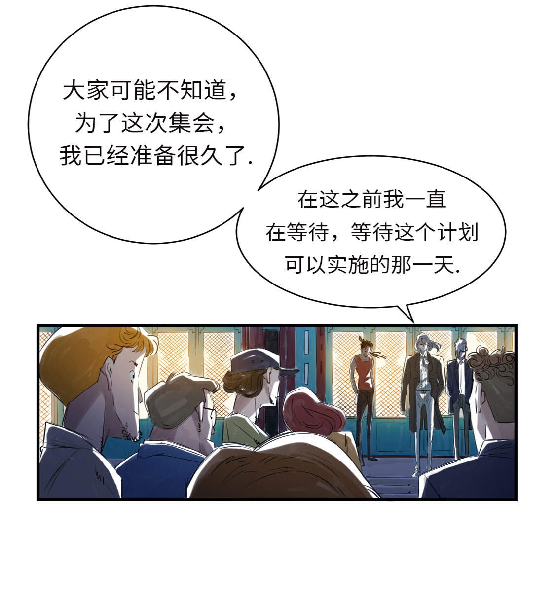 都市之我欲纵横小说漫画,第8章： 子博的真面目5图