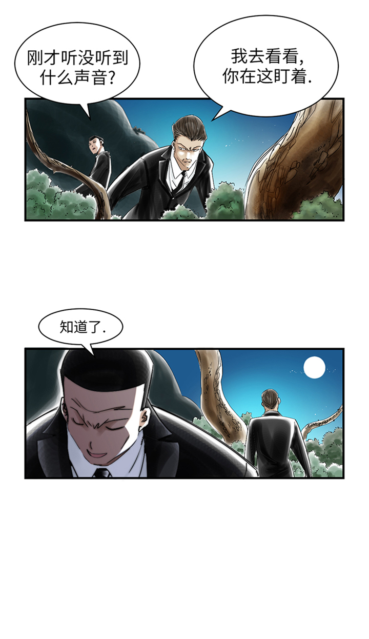 都市小说漫画,第89章：阻止能行吗？5图