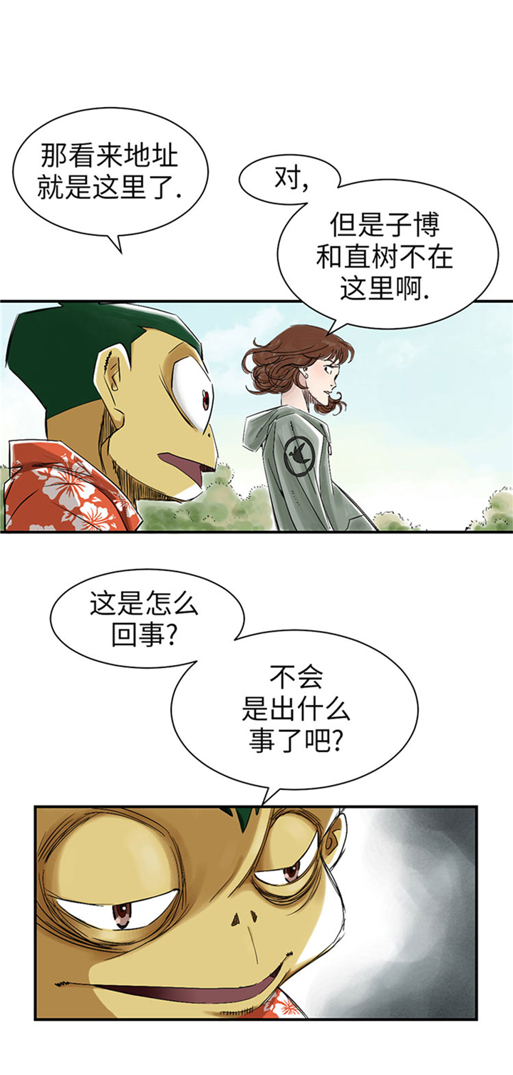 都市兽种漫画,第65章：好大一条蛇5图