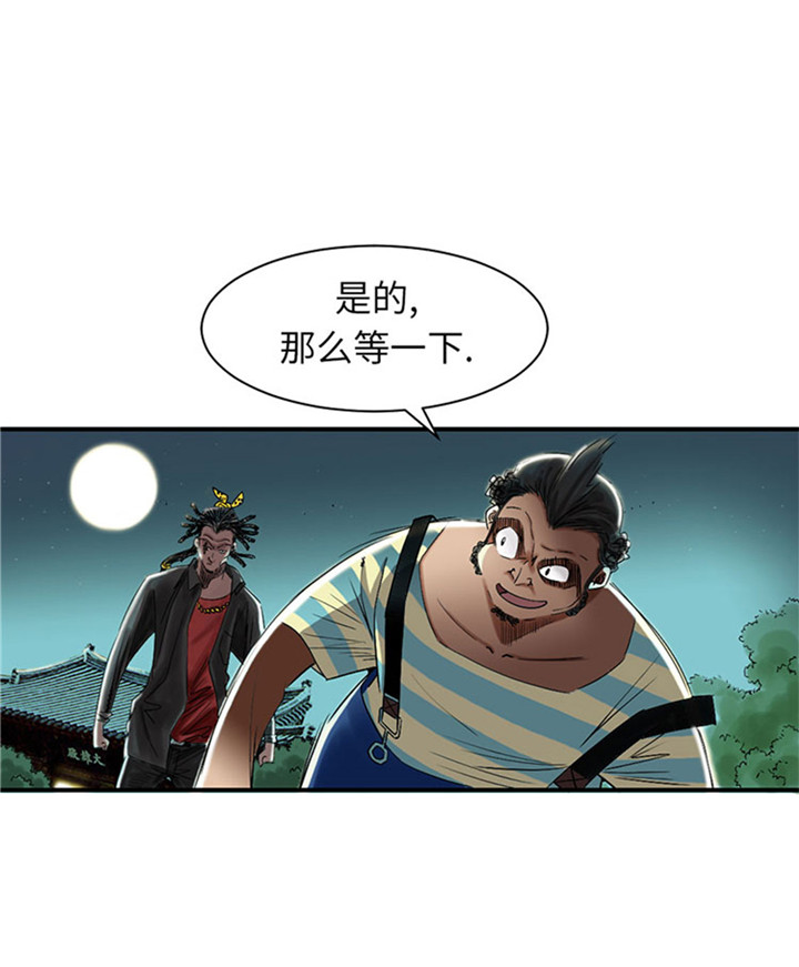 都市之我欲纵横小说漫画,第57章：卧底4图
