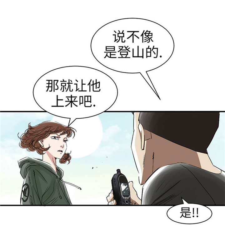都市小说漫画,第65章：好大一条蛇4图