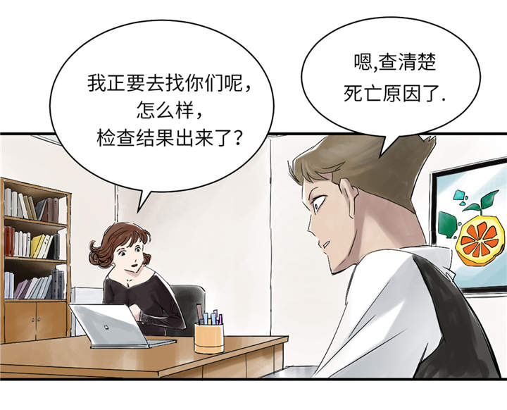 都市小说漫画,第28章：蝎子毒4图