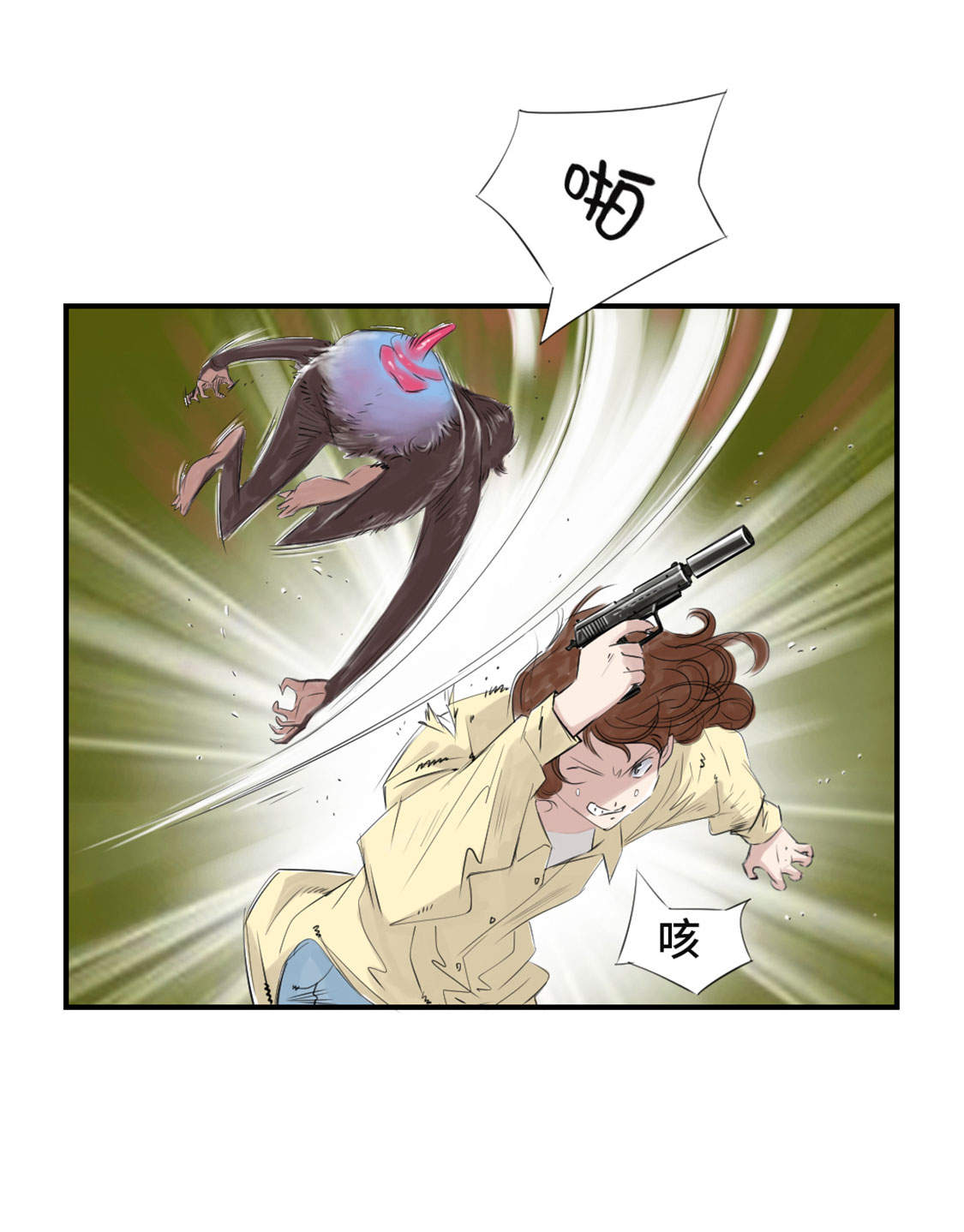 都市兽种漫画,第20章：虎口脱险2图