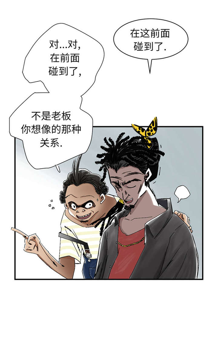 都市兽种漫画,第50章：我很好欺负？5图
