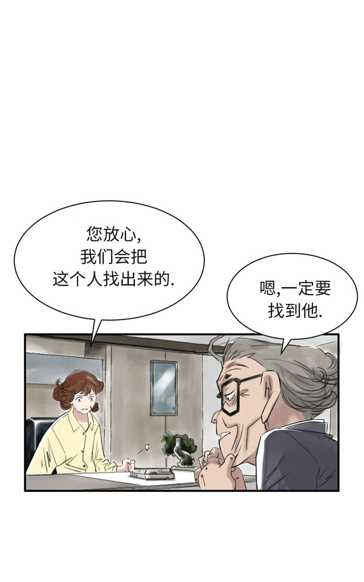 都市小说漫画,第22章：苍蝇兽种1图