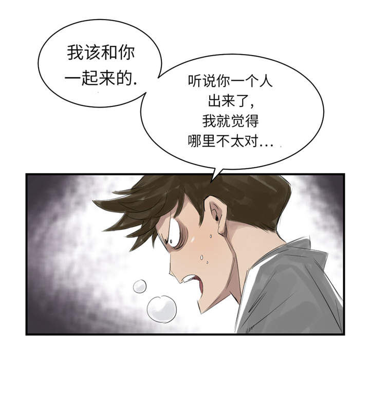 都市小说漫画,第21章：虎口脱险（二）1图