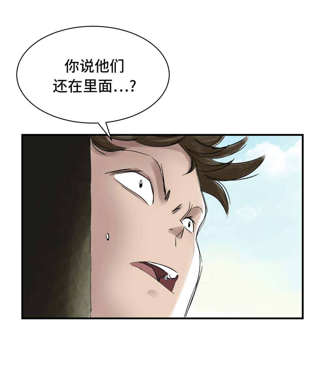 都市小说漫画,第32章：再次见面3图