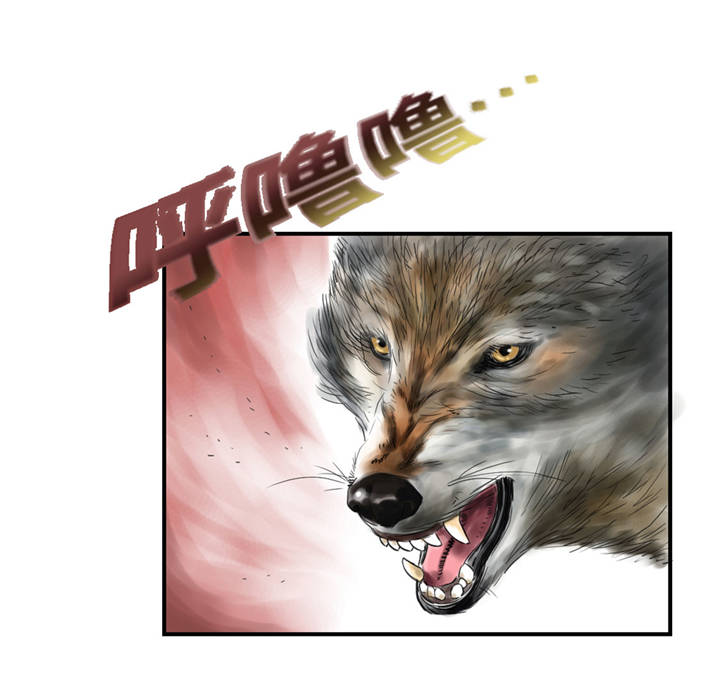 都市传闻漫画,第35章：新兽种4图