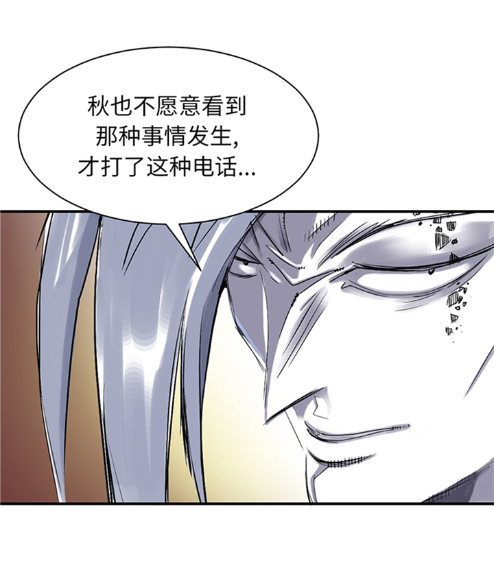 都市兽种漫画,第84章：暗杀总统1图