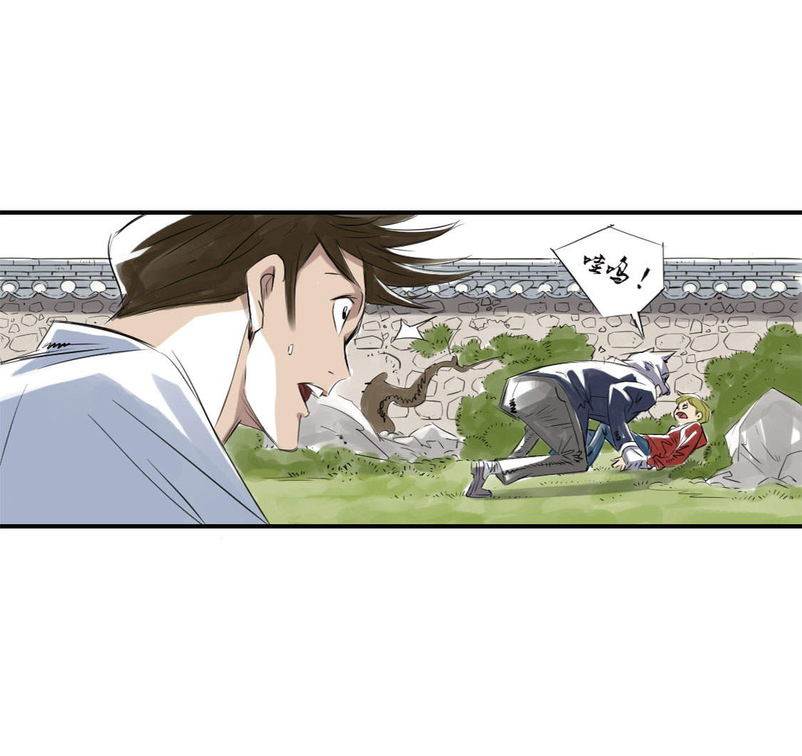 都市小说漫画,第6章： 阴谋的诞生5图