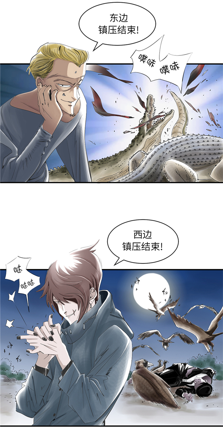都市兽种漫画,第91章：和人类一伙？4图
