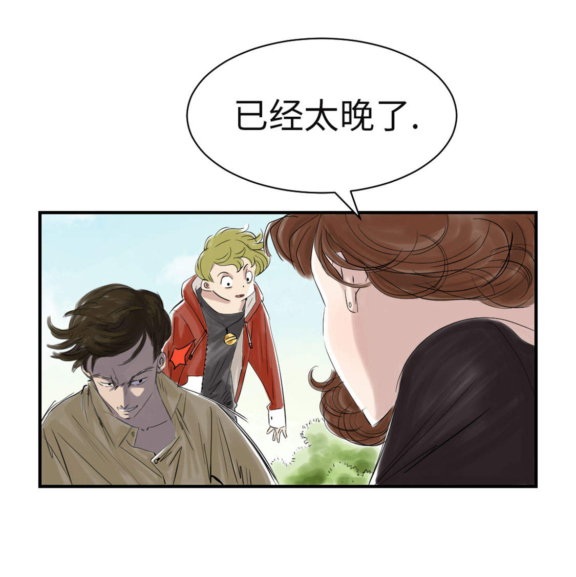 都市小说漫画,第32章：再次见面4图