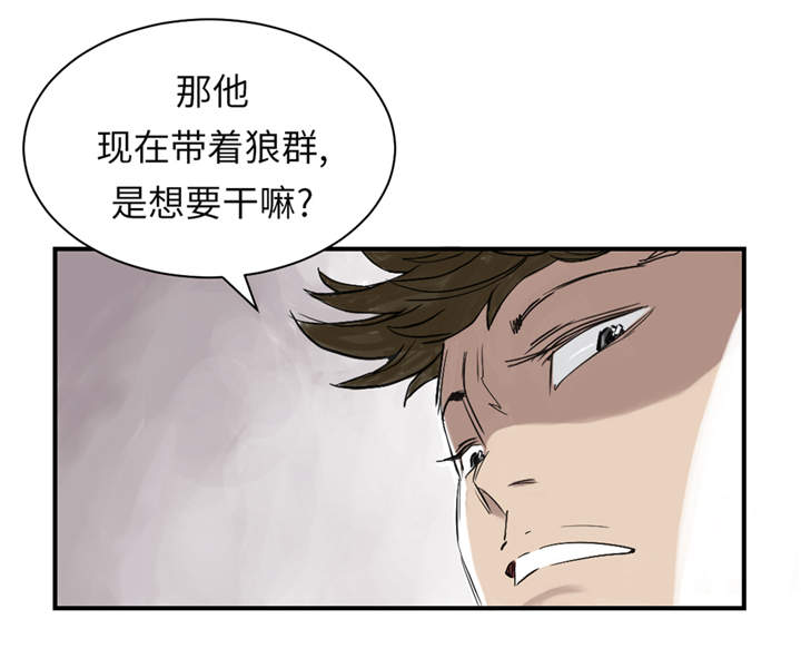 都市兽种漫画,第31章：农场遇袭1图