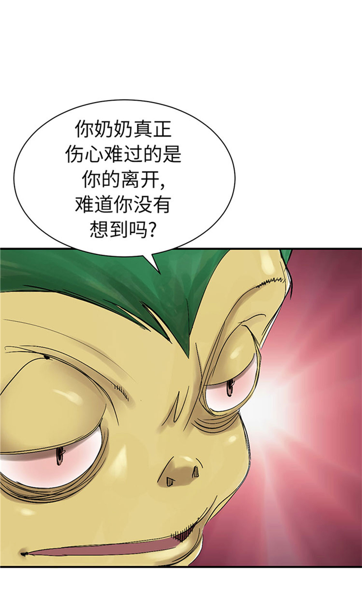 都市小说漫画,第70章：乡下的变化2图