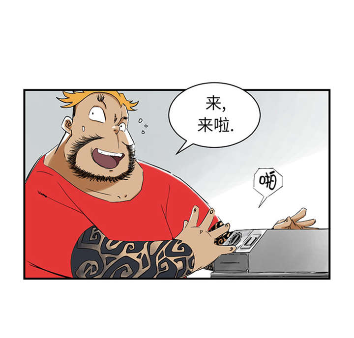 都市小说漫画,第52章： 惹恼了1图