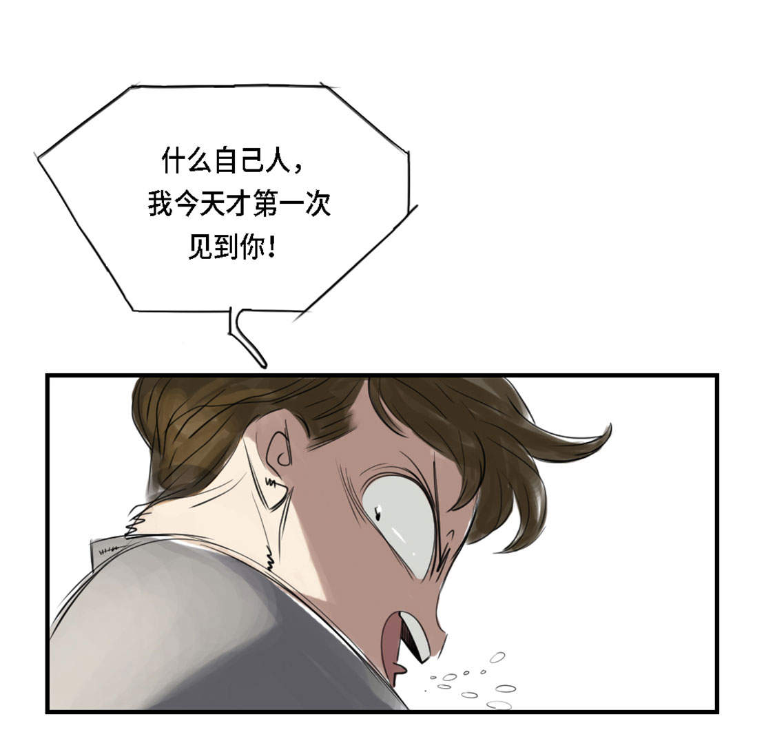 都市之我欲纵横小说漫画,第2章：特别行动队3图