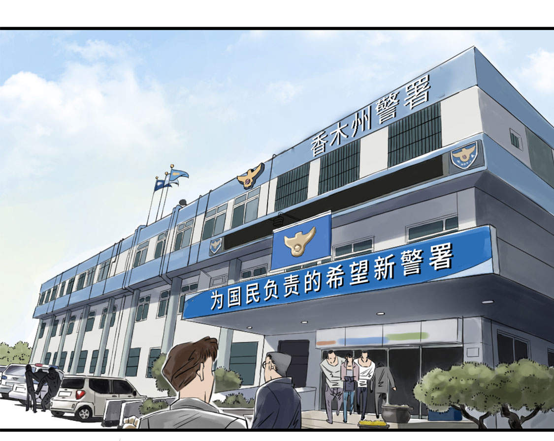 都市小说漫画,第3章：特别行动队（二）1图