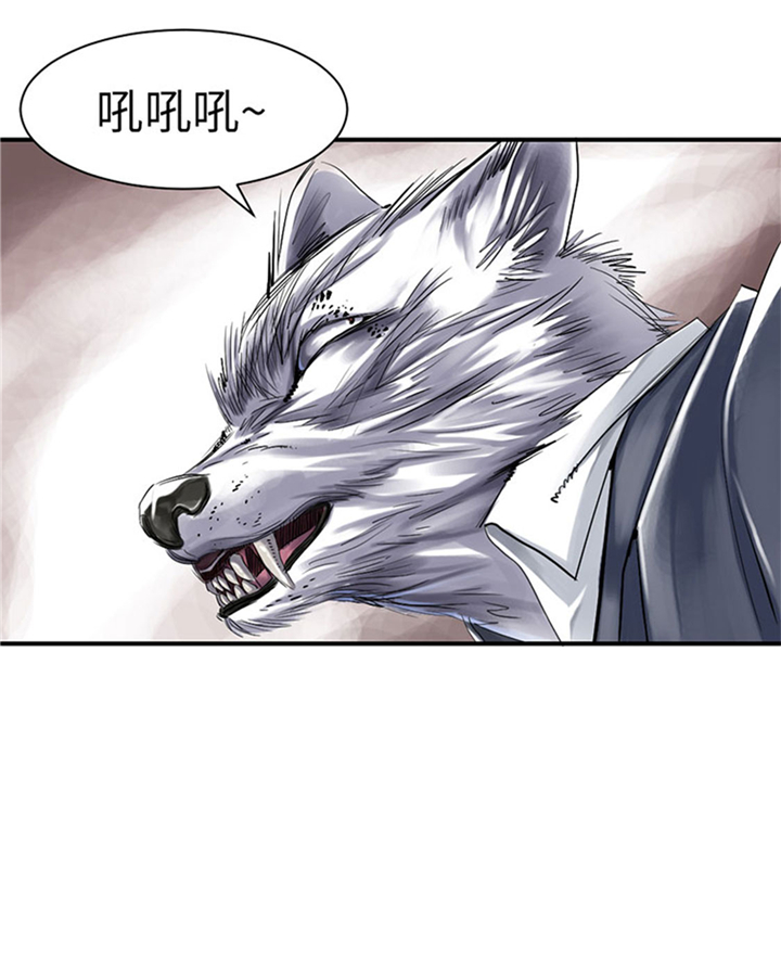 都市兽种漫画,第66章：押回去1图