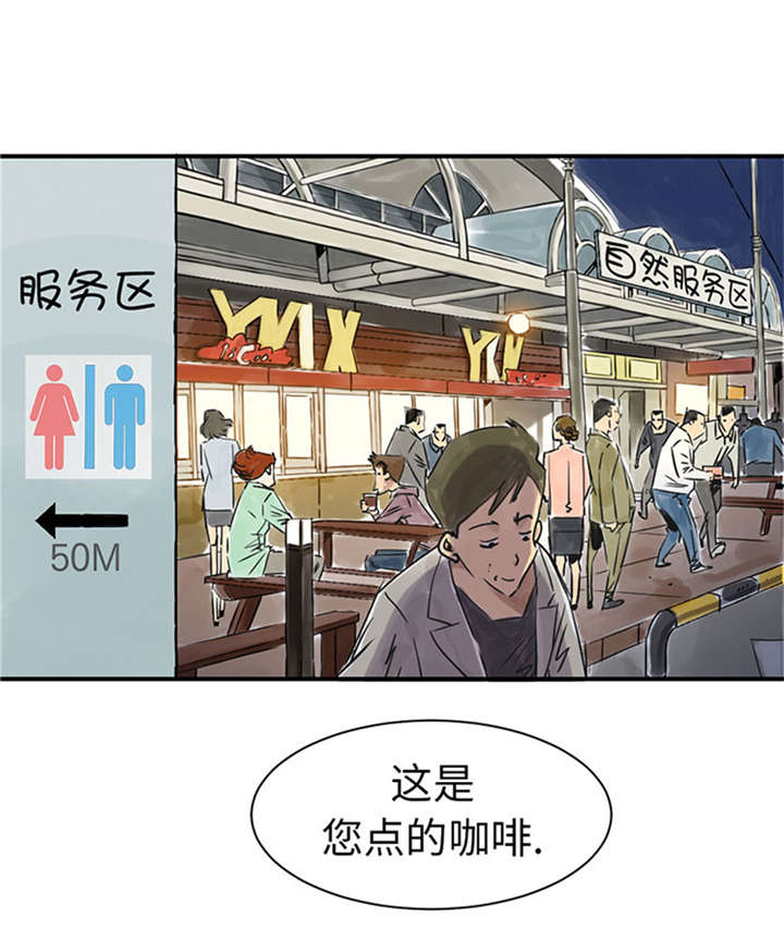 都市小说漫画,第51章：后备箱有东西1图